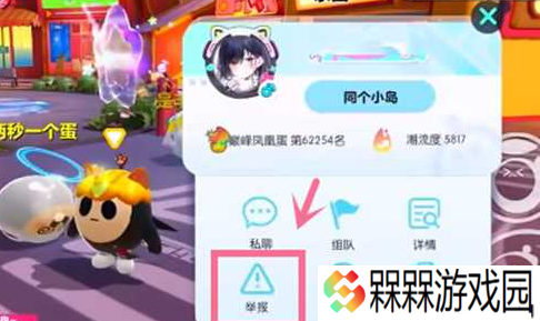 蛋仔派对云游戏版