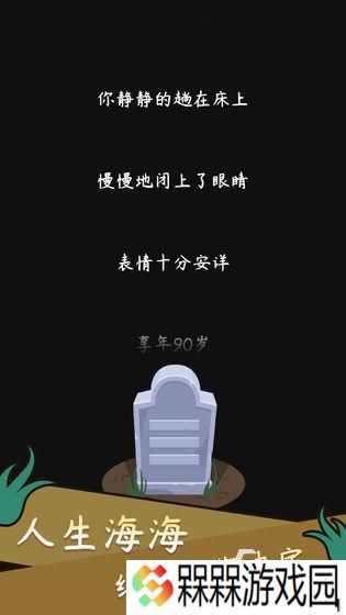 2025热度高的人生交换游戏有哪些 好玩的人生交换游戏盘点