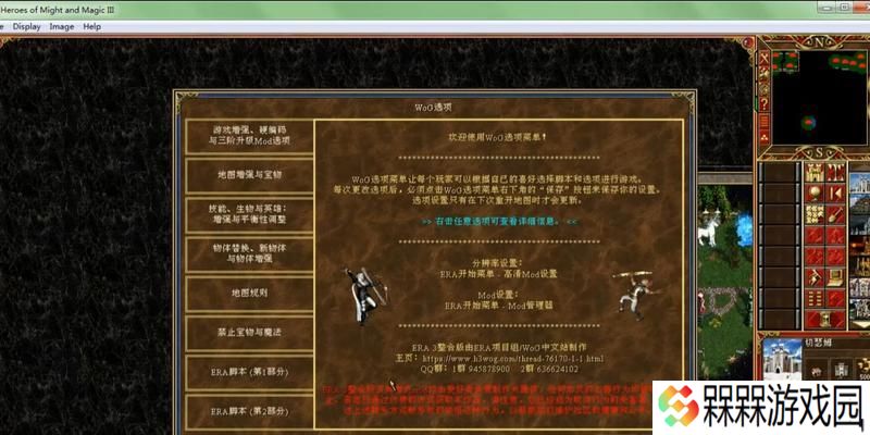 英雄无敌3秘籍有哪些？如何有效使用？