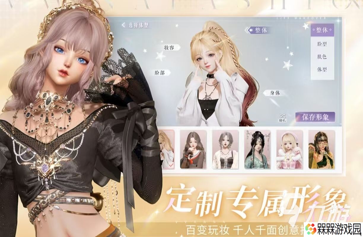 好玩的婚纱店游戏有哪些 经典耐玩的婚纱手游大全2025