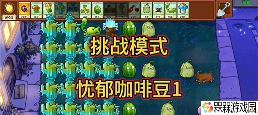 植物大战僵尸咖啡豆如何获取？获取方法有哪些？