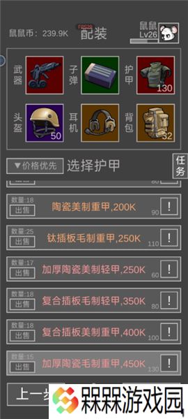 老鼠大冒险小游戏