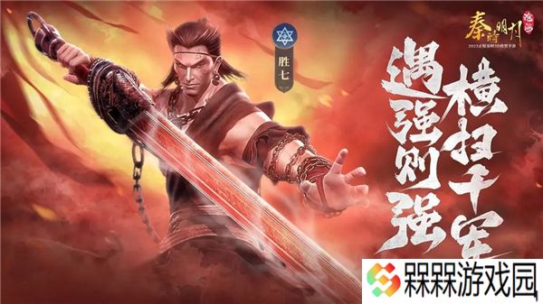 秦时明月沧海0.1折