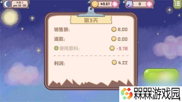 旅猫甜品店2025