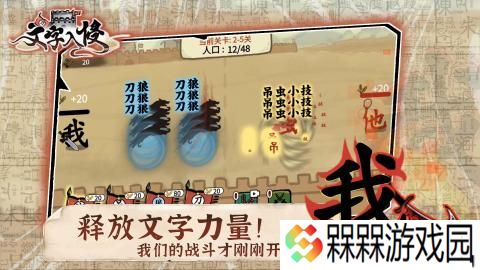 2025好玩的汉字游戏有哪些 热度高的文字游戏盘点