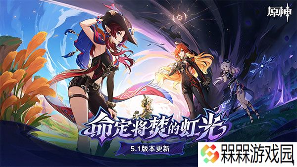 原神