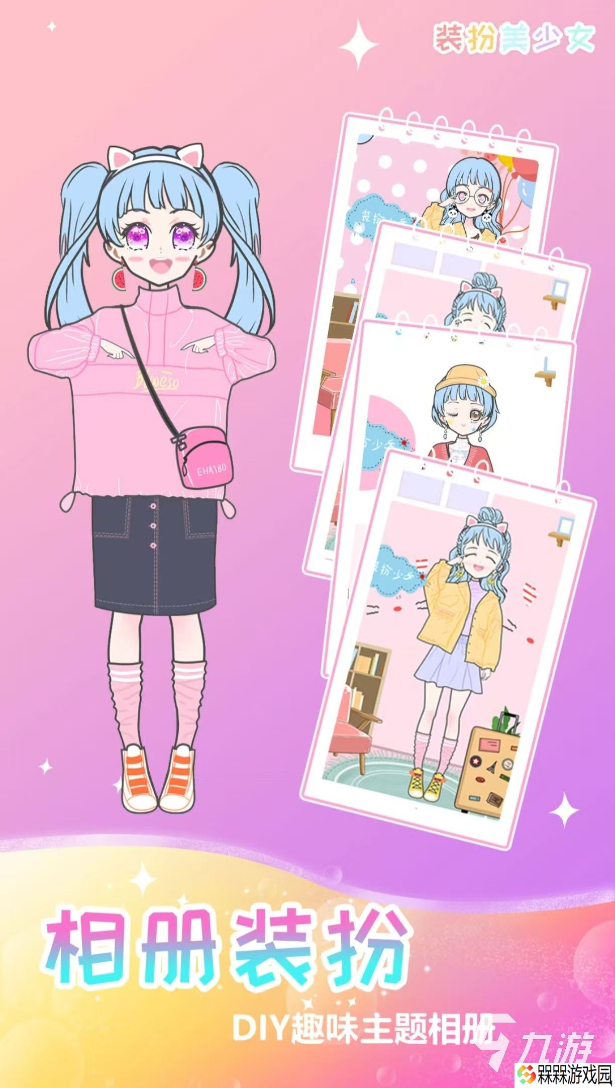 耐玩的电子女孩游戏有哪些 有趣的电子女孩手游大全2025