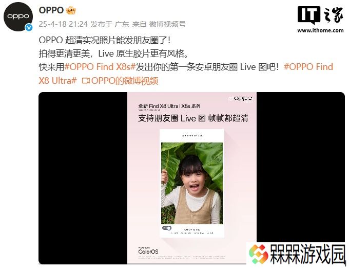 ColorOS 支持微信朋友圈 Live 图，OPPO / 一加 70+ 款机型陆续升级覆盖