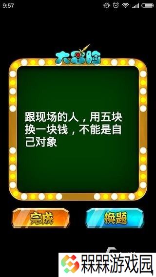 2025真心话大冒险游戏有哪些 热度高的真心话大冒险游戏汇总