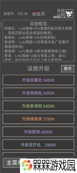 老鼠大冒险小游戏