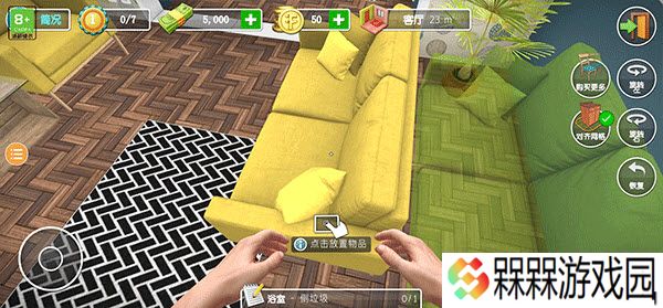 houseflipper房产达人2