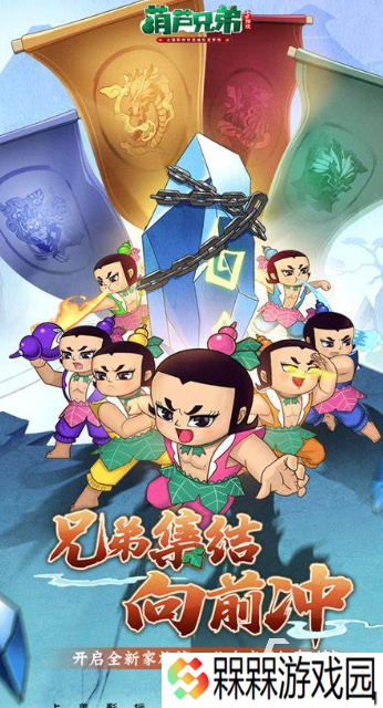 葫芦娃的游戏哪些值得玩2025 优质的葫芦娃游戏一览