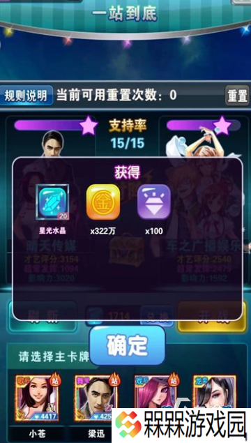 明星游戏有哪些介绍2025 有意思的明星游戏大全