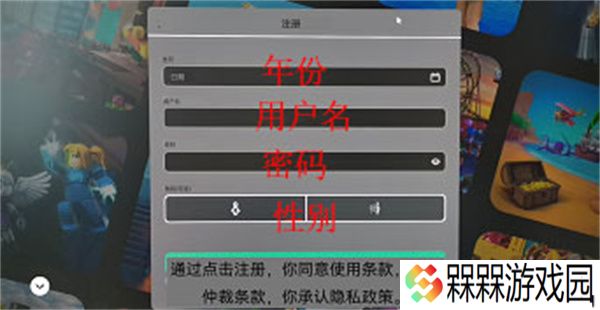 罗布乐思2025
