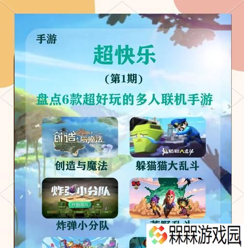 类似森林的联机游戏手游推荐？