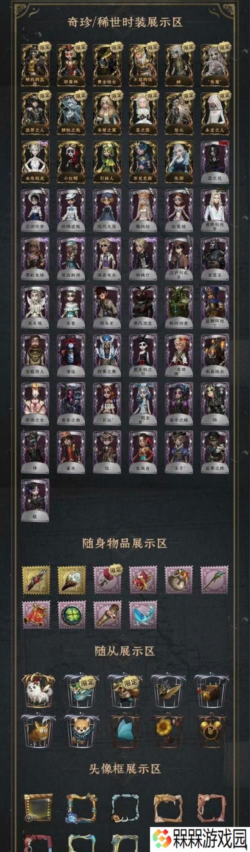 老三哥在英雄联盟手游中的名称是什么？