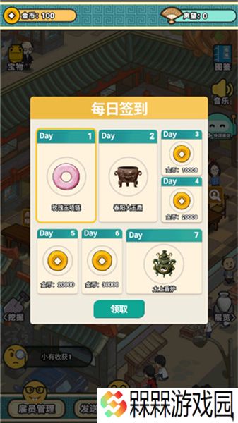 宝友你别急2025