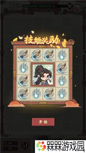 武者弹跳