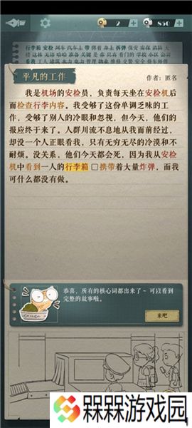 海龟蘑菇汤2025