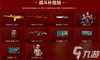 cf新活动福券怎么获得,cf蝴蝶怎么获得