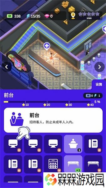 酒吧不夜城游戏