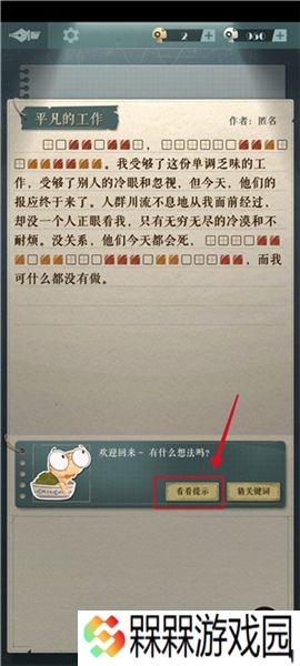海龟蘑菇汤2025