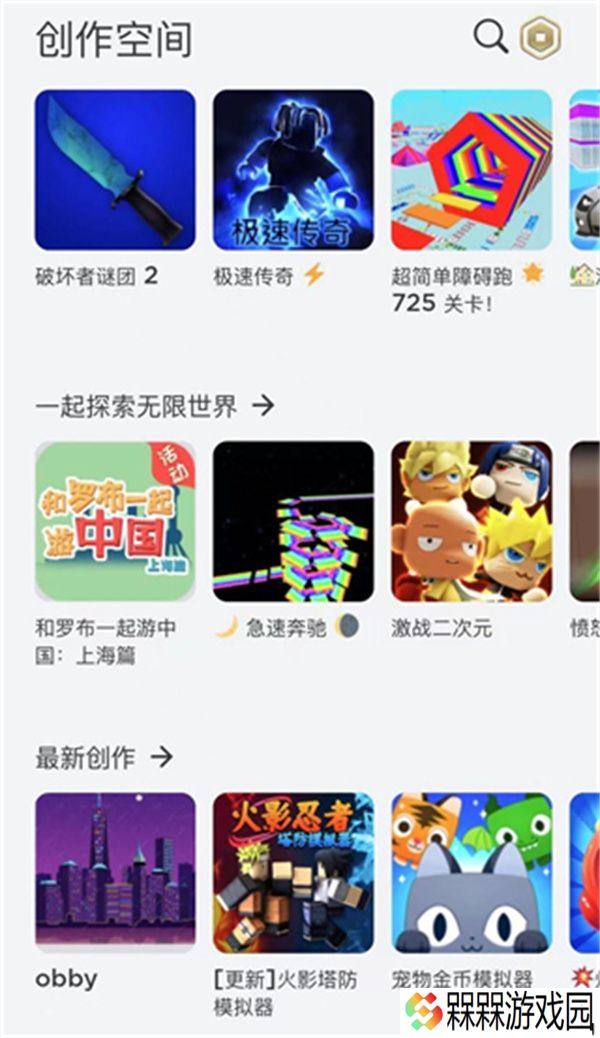 罗布乐思2025