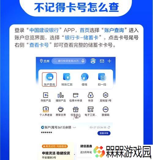 民生银行英雄联盟卡号查询方法？