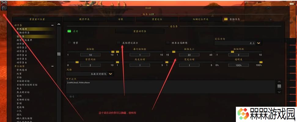 魔兽世界伤害插件如何更换？设置方法是什么？