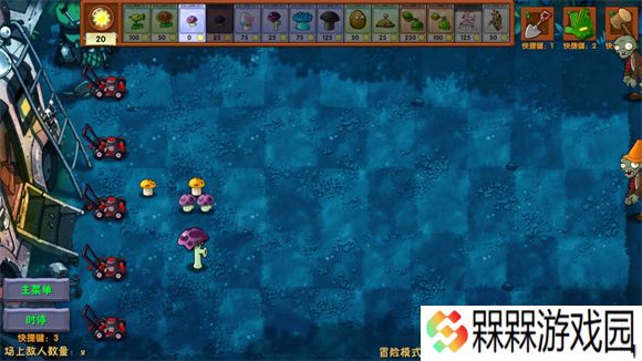 植物大战僵尸融合版2025