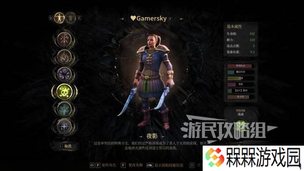 《秘影曼德拉》夜影能力及优缺点解析 夜影好用吗
