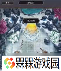 这就是江湖昆仑天池各奖励档位怎么分析
