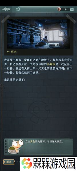 海龟蘑菇汤2025