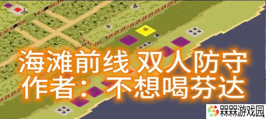 红警中如何触发单人防守双人攻击模式？操作步骤是什么？