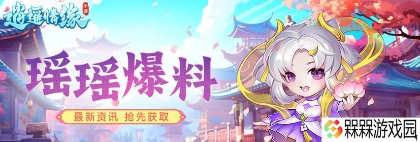 逍遥情缘手游和问道手游哪个更受欢迎？
