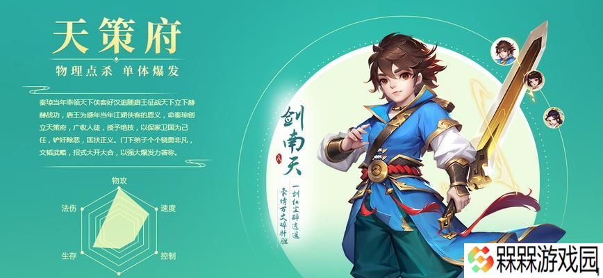 逍遥情缘手游和问道手游哪个更受欢迎？