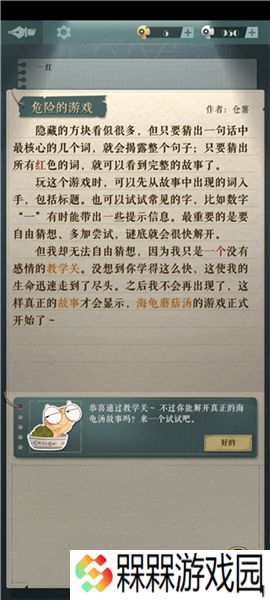 海龟蘑菇汤2025