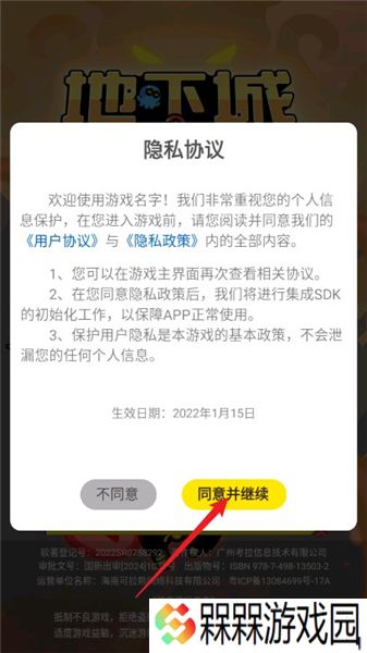 地下城保卫战