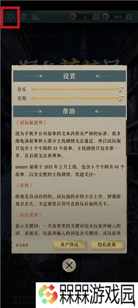 海龟蘑菇汤2025