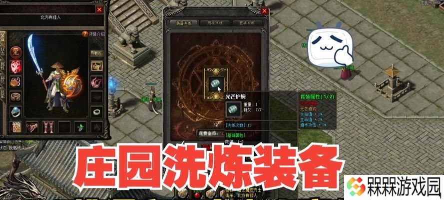 哪些传奇手游支持武器合成系统？