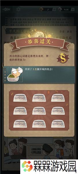 海龟蘑菇汤2025