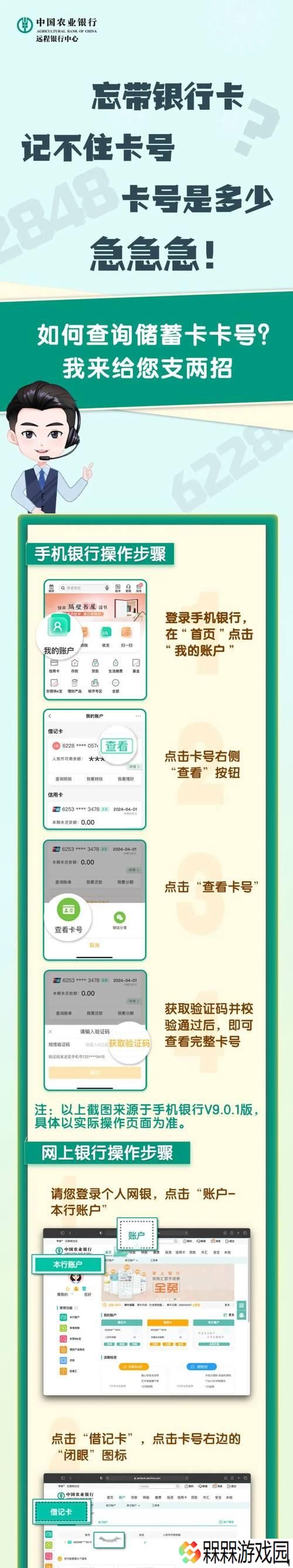 民生银行英雄联盟卡号查询方法？