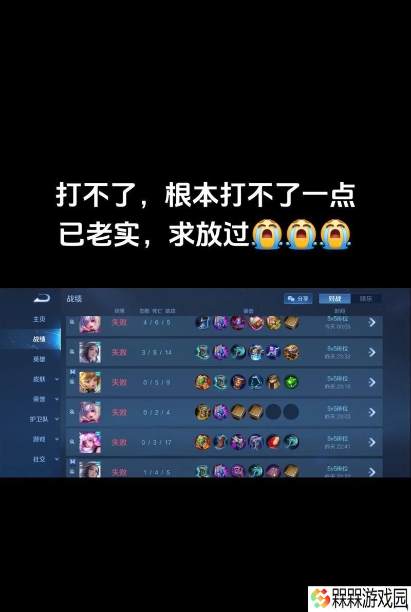 战绩标记设置的方法是什么？