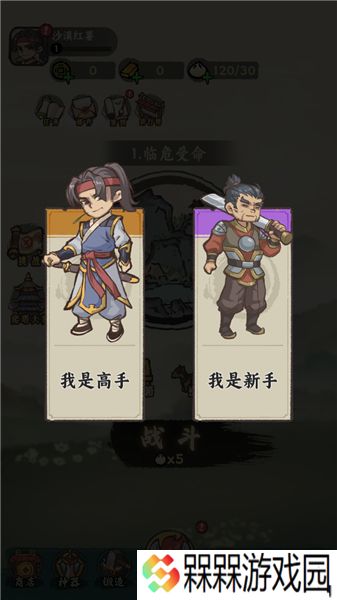 武者弹跳