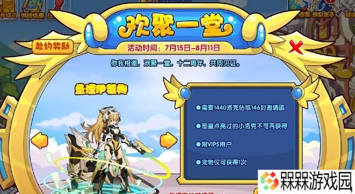 洛克王国重生中蓝色精粹如何购买？购买蓝色精粹的流程是什么？