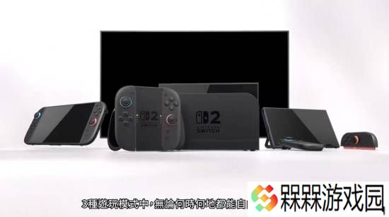 Switch2中文介绍视频：超多新功能汇总