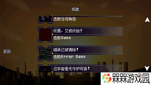 逆境对决联机版