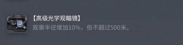 《坦克世界》AMX ELC bis配件选择推荐