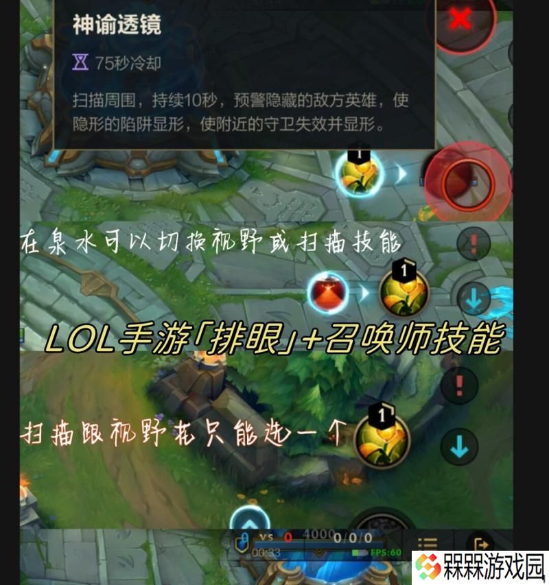 英雄联盟插眼时如何快速切换到聊天模式？