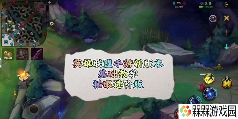 英雄联盟插眼时如何快速切换到聊天模式？